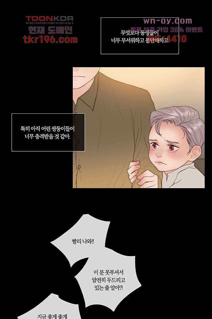 초상화 57화 7