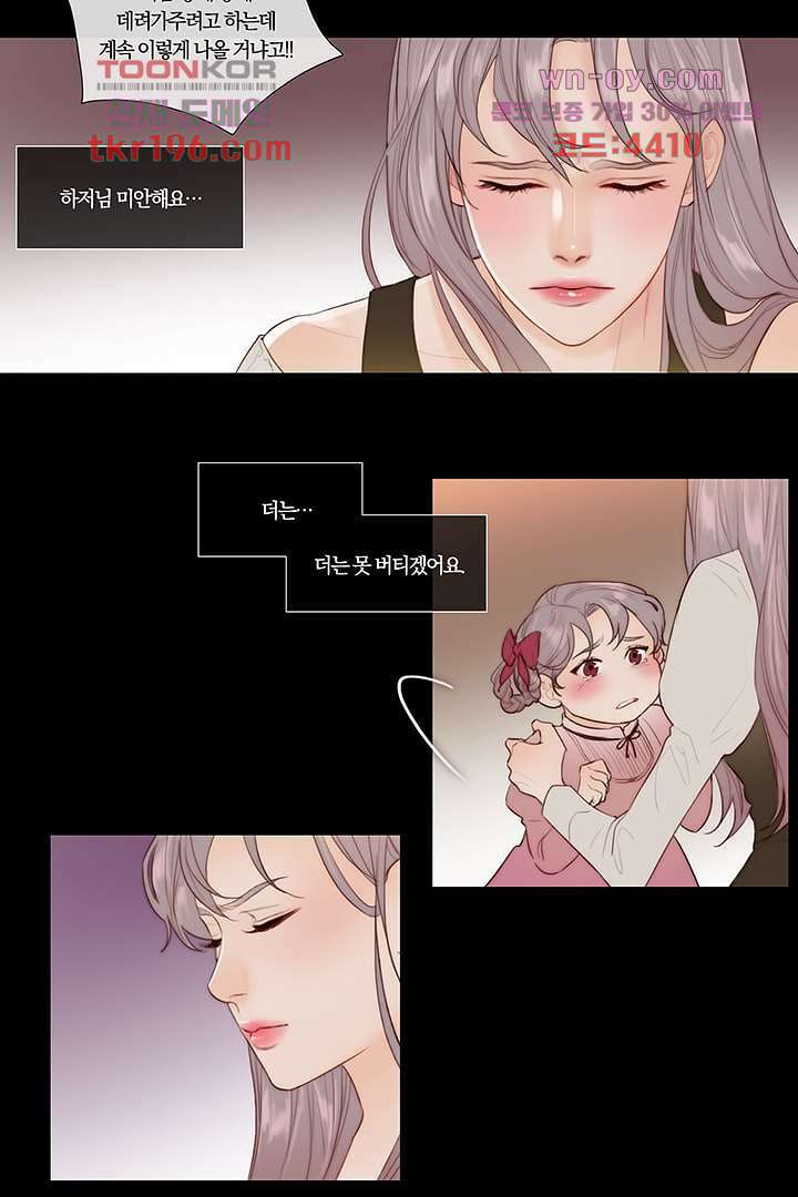 초상화 57화 8