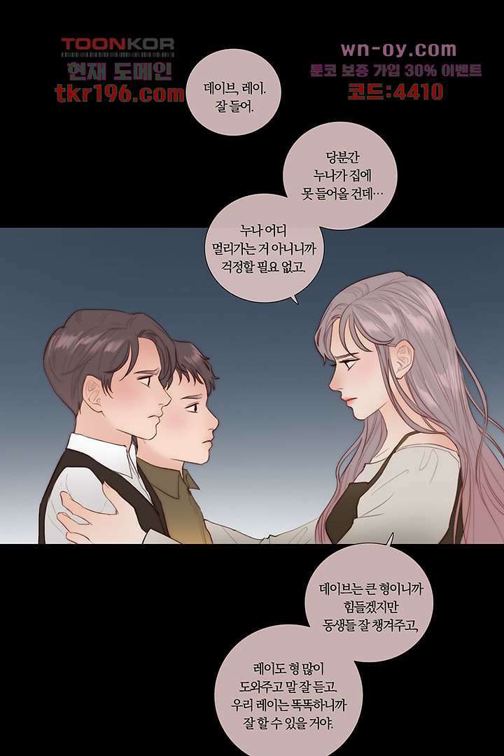 초상화 57화 9