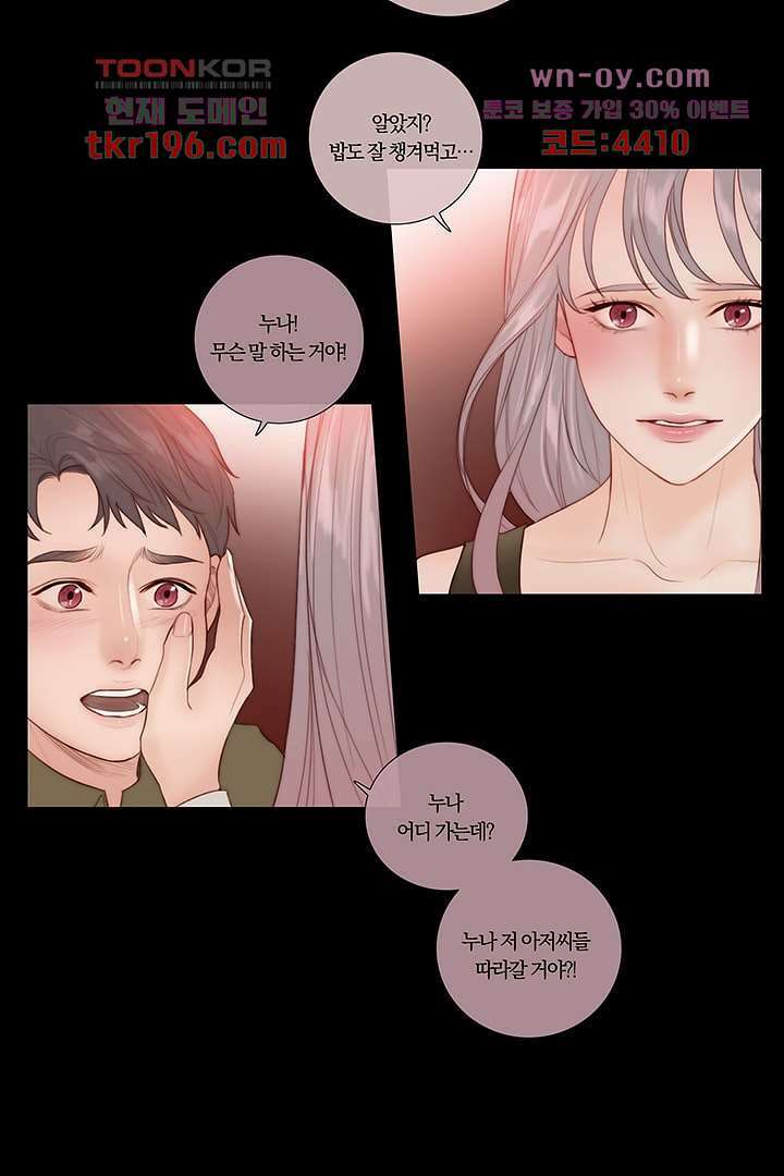 초상화 57화 10
