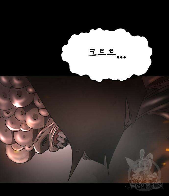어느날 갑자기 서울은 90화 19