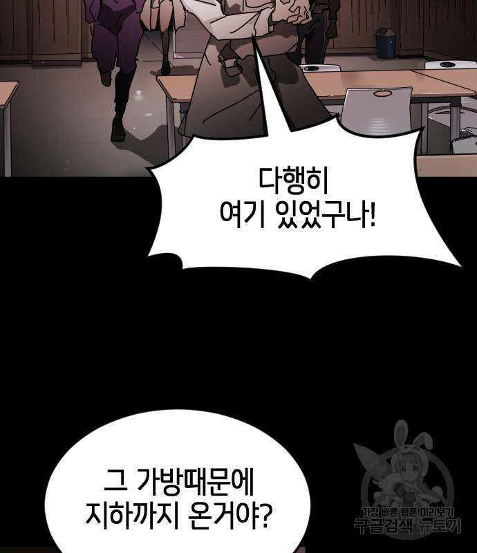 어느날 갑자기 서울은 90화 34
