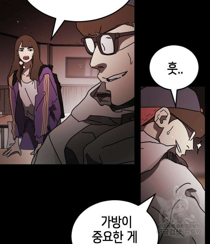 어느날 갑자기 서울은 90화 35
