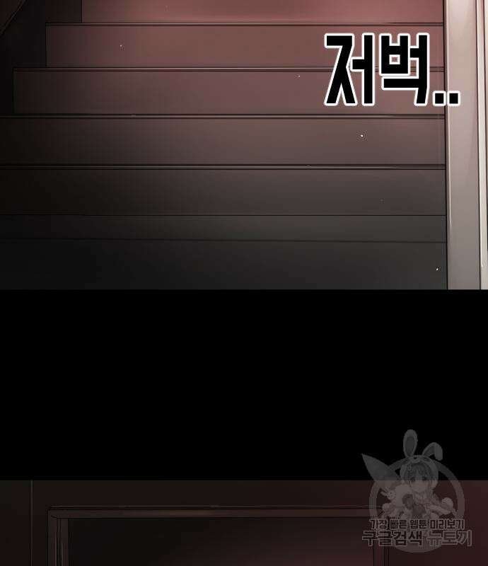 어느날 갑자기 서울은 90화 48