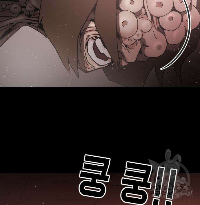 어느날 갑자기 서울은 90화 114