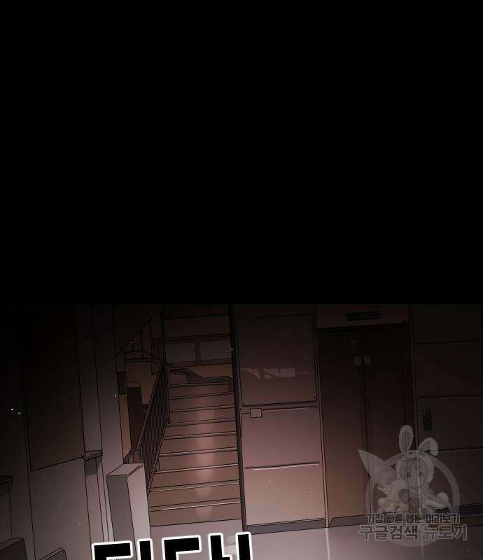 어느날 갑자기 서울은 90화 153