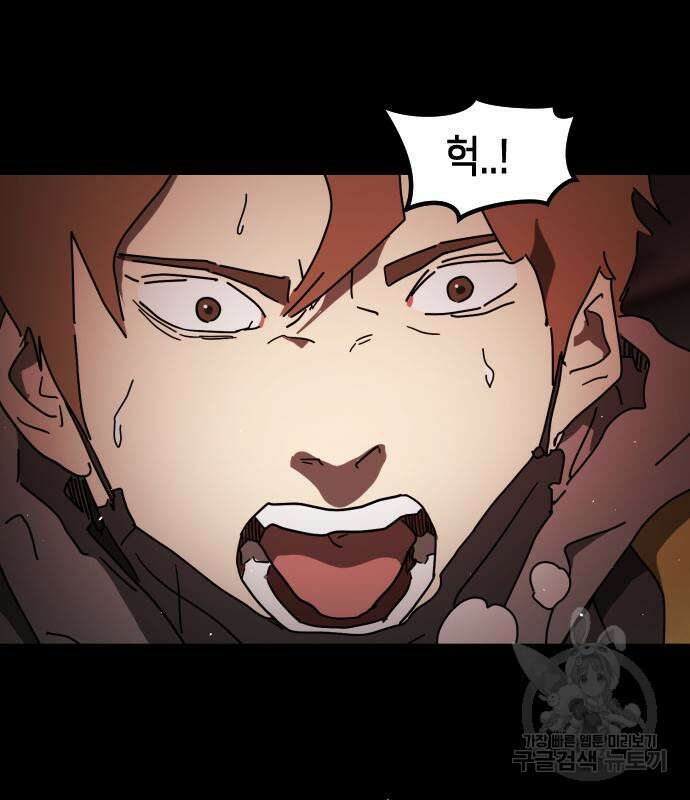 어느날 갑자기 서울은 90화 155