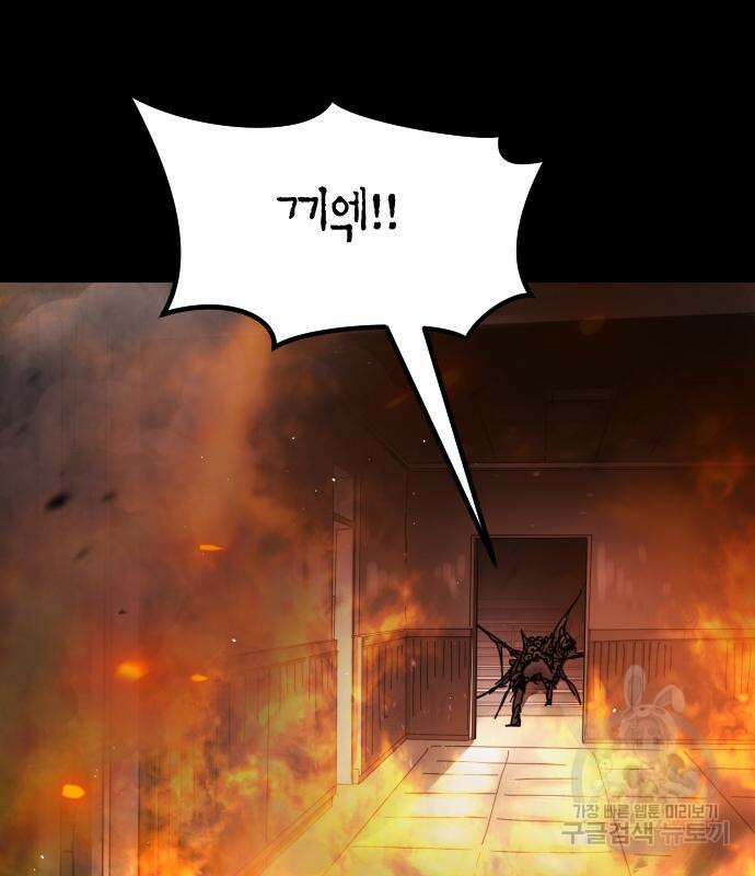 어느날 갑자기 서울은 90화 162