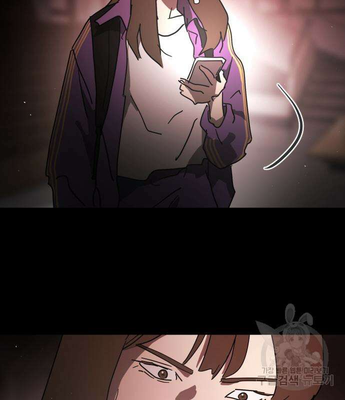 어느날 갑자기 서울은 90화 170