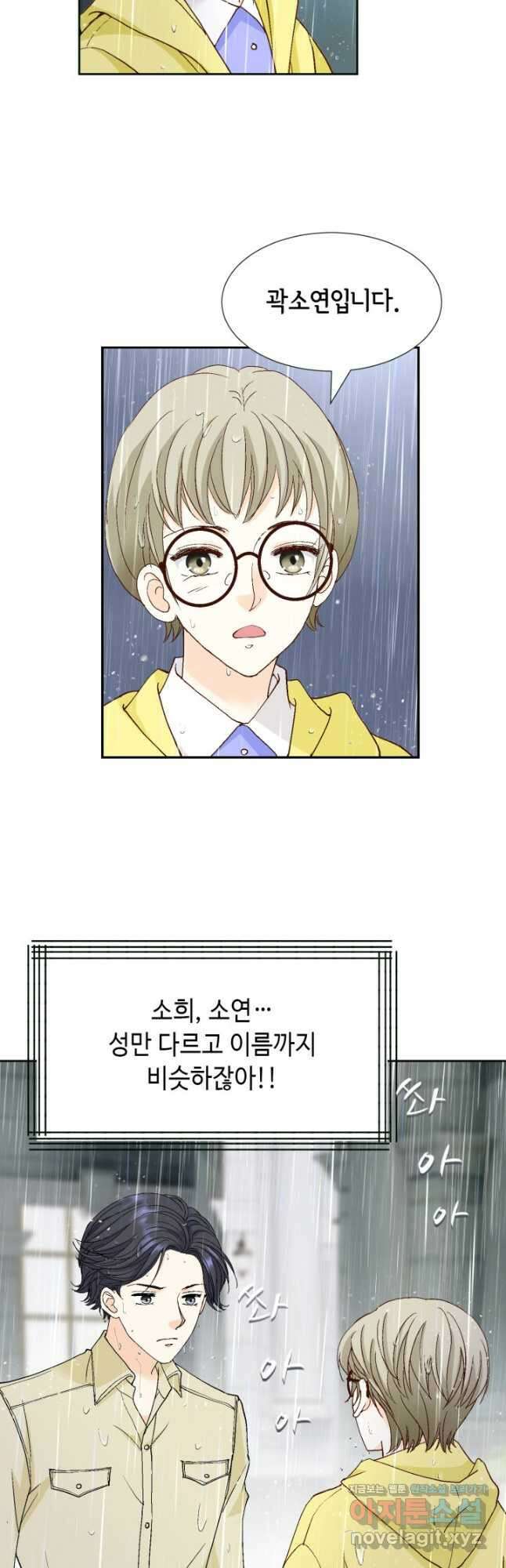 사랑의 순간 148화 예의 7