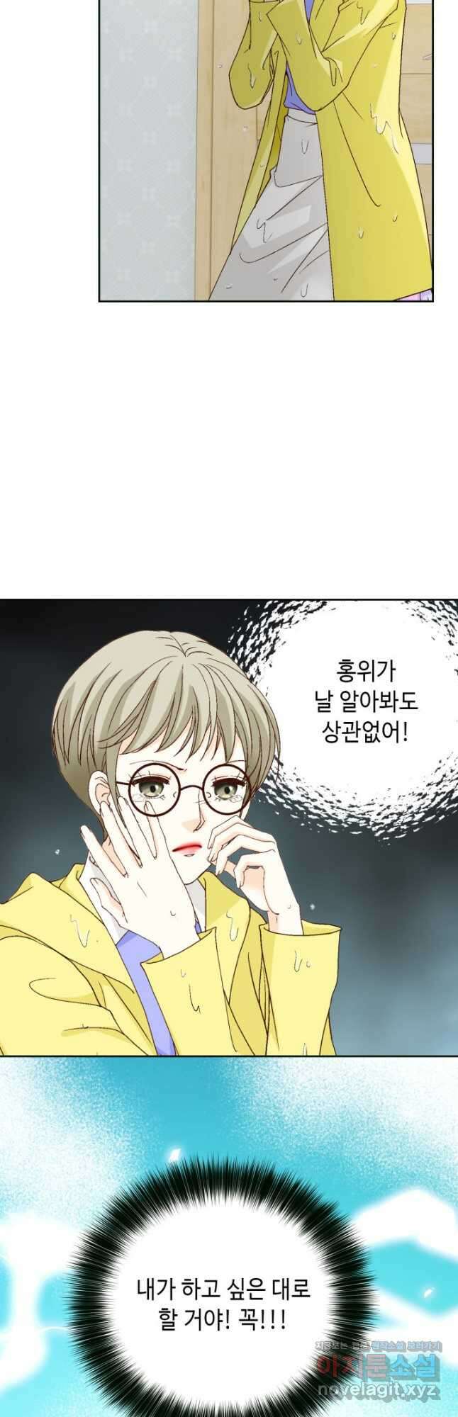 사랑의 순간 148화 예의 11
