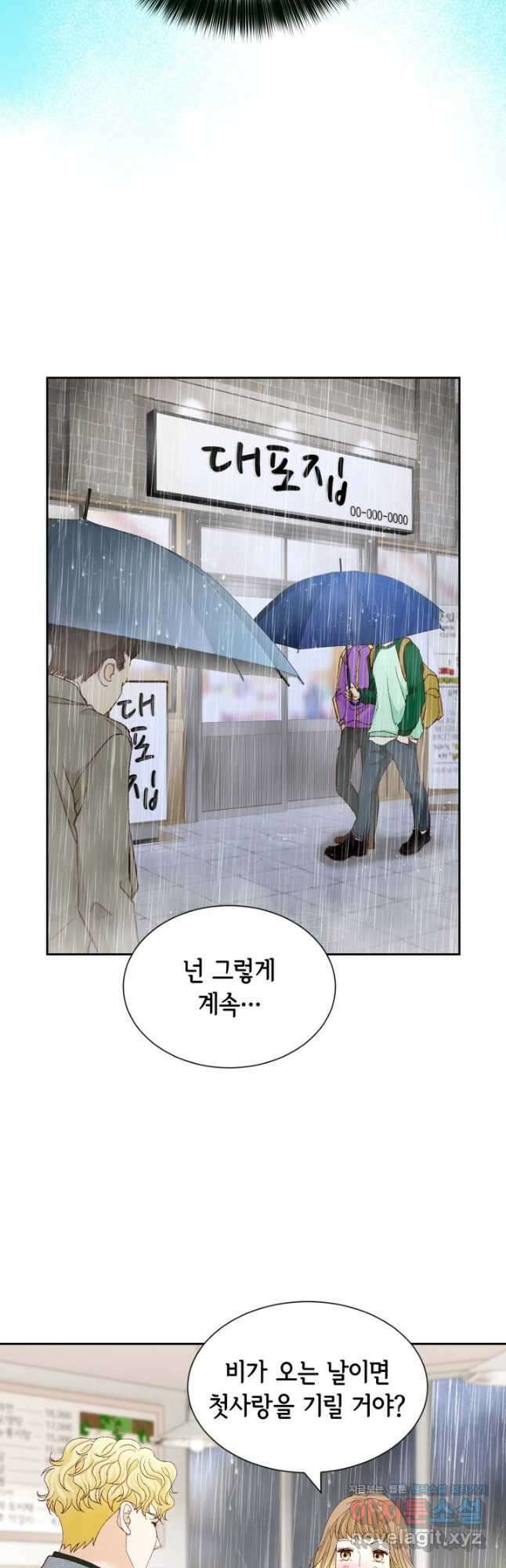 사랑의 순간 148화 예의 12
