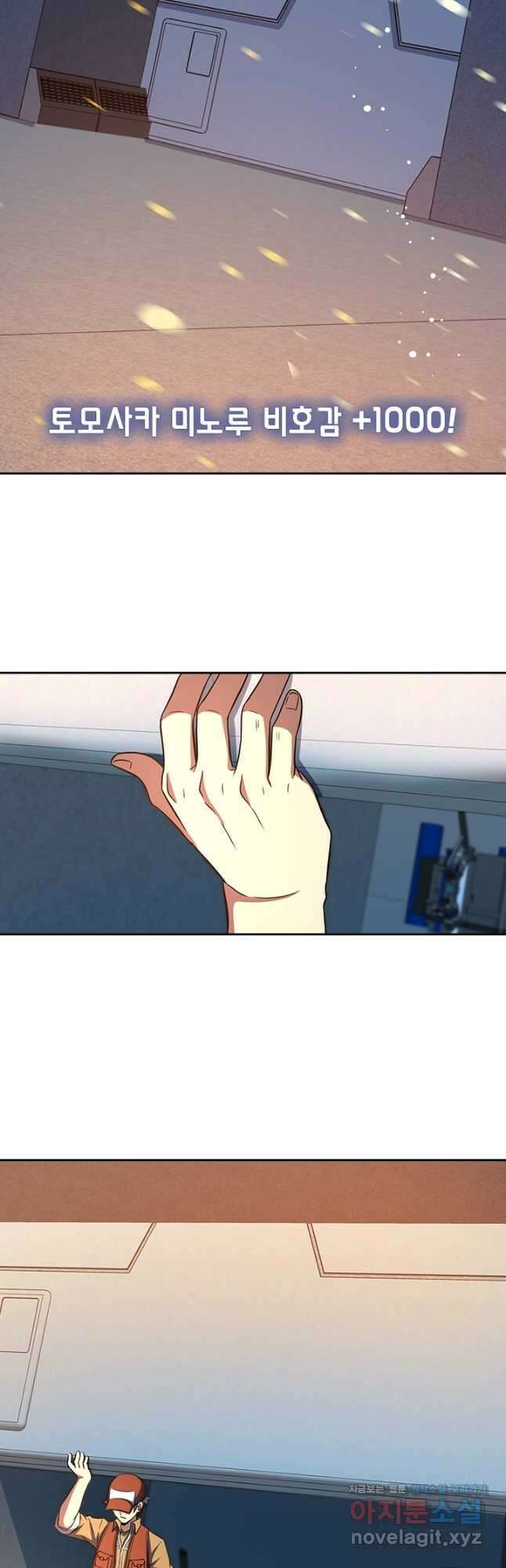 악역 플레이어는 강해지고 싶다 239화 6