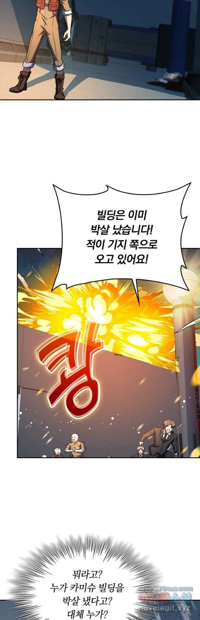 악역 플레이어는 강해지고 싶다 239화 7