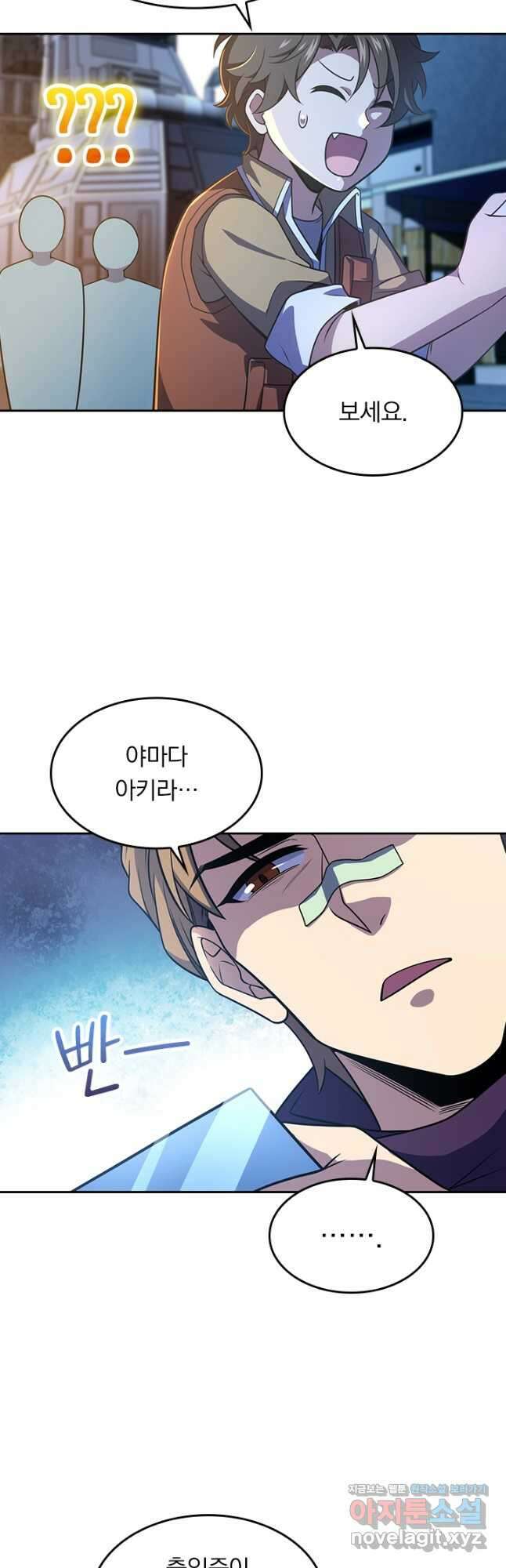 악역 플레이어는 강해지고 싶다 239화 16
