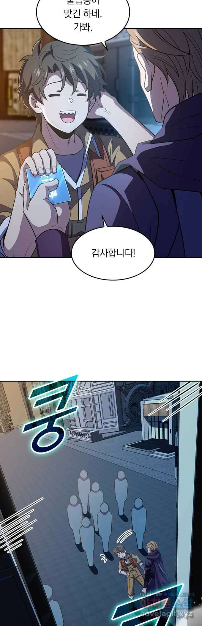 악역 플레이어는 강해지고 싶다 239화 17
