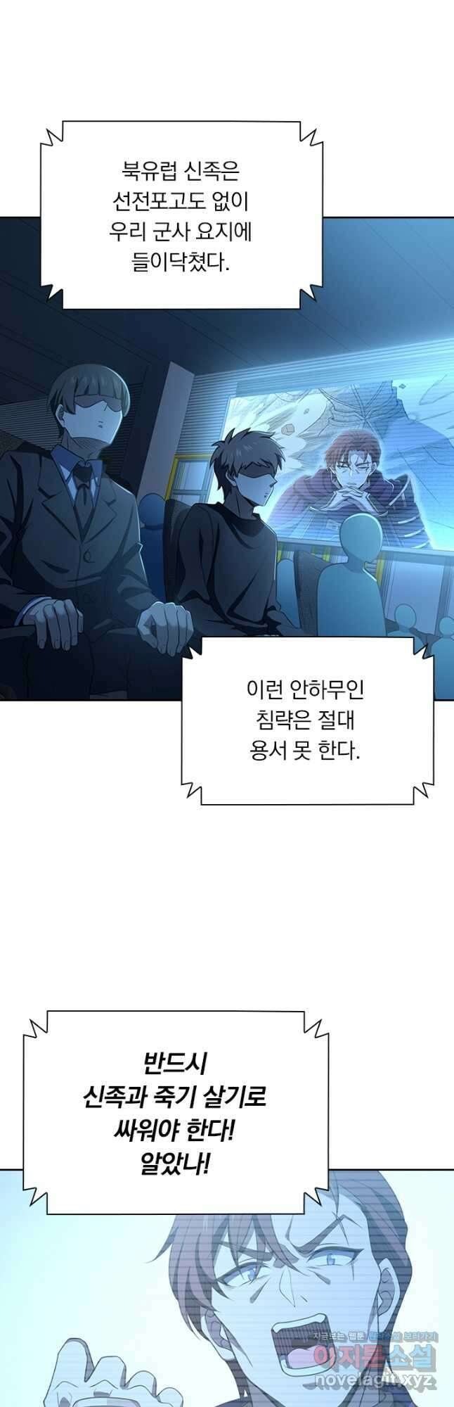 악역 플레이어는 강해지고 싶다 239화 22
