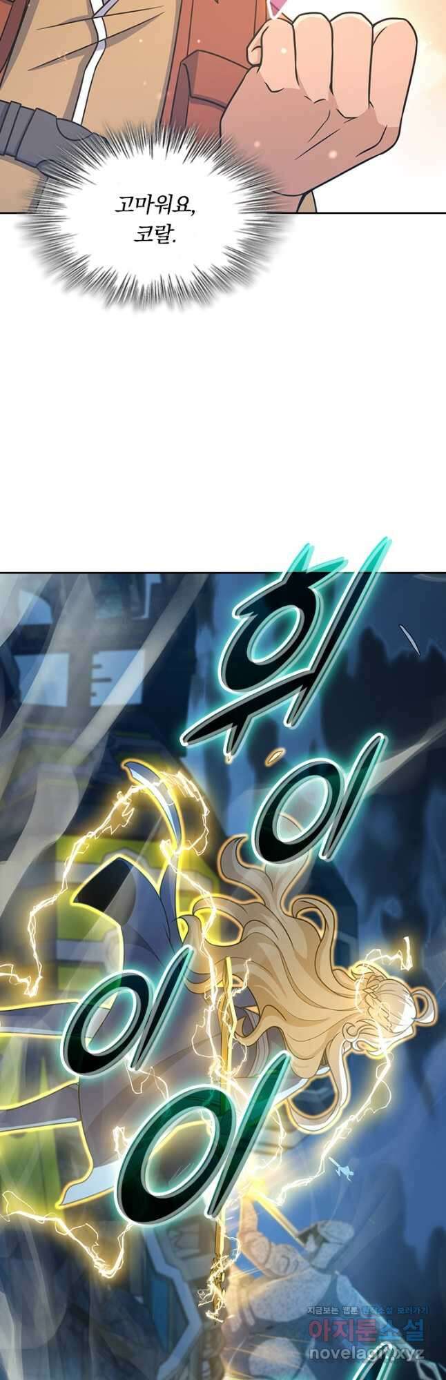 악역 플레이어는 강해지고 싶다 239화 25