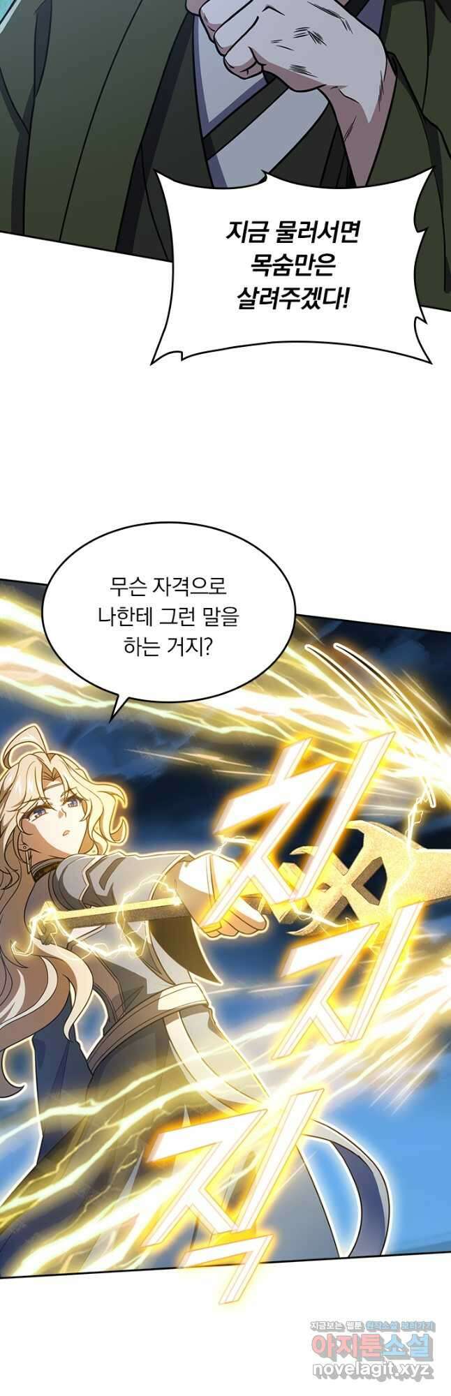 악역 플레이어는 강해지고 싶다 239화 27