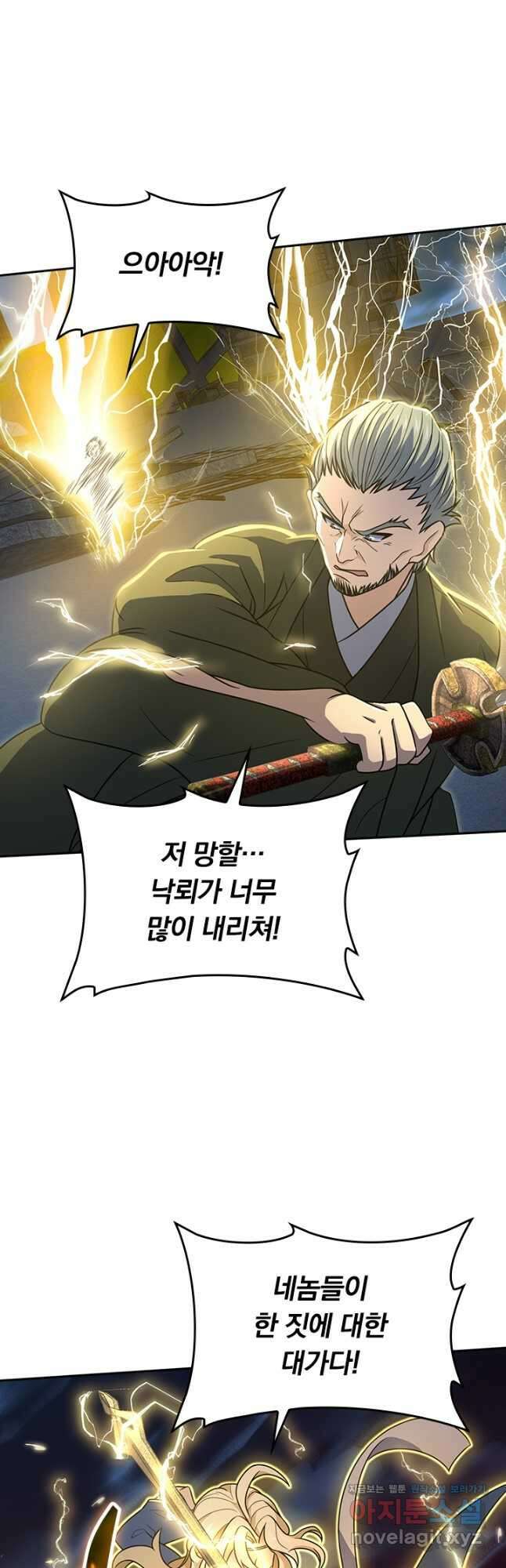 악역 플레이어는 강해지고 싶다 239화 31