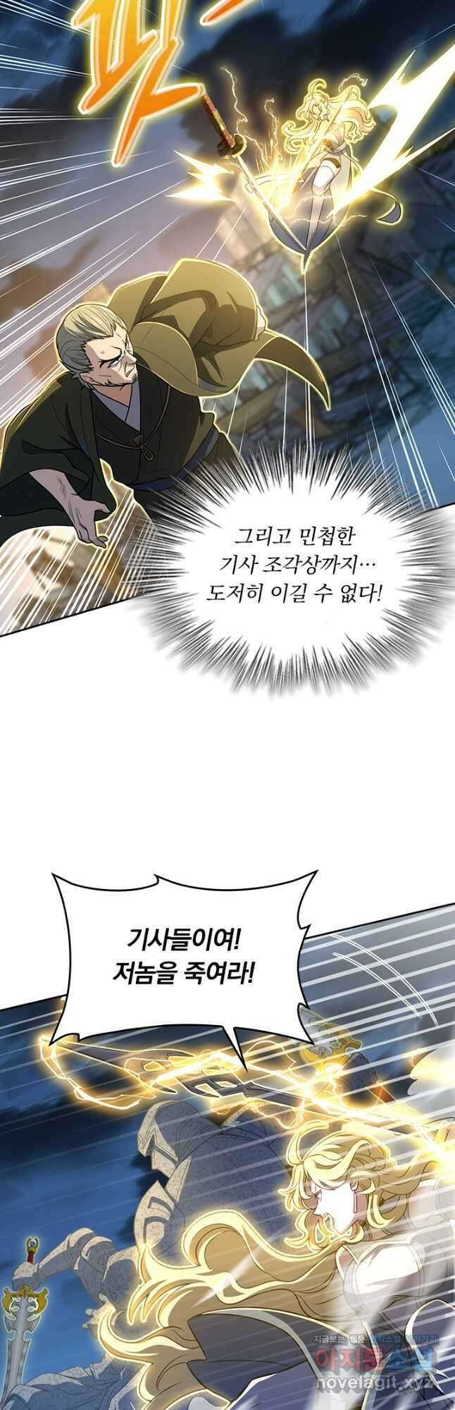 악역 플레이어는 강해지고 싶다 239화 34