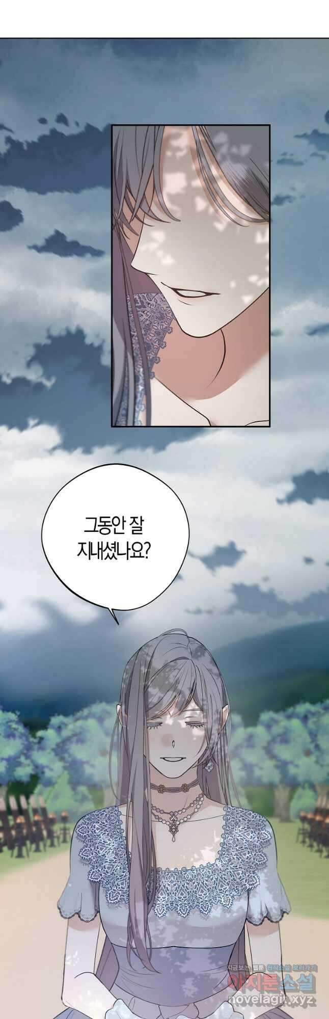 남자 주인공이 내 앞길을 가로막는다 63화 2
