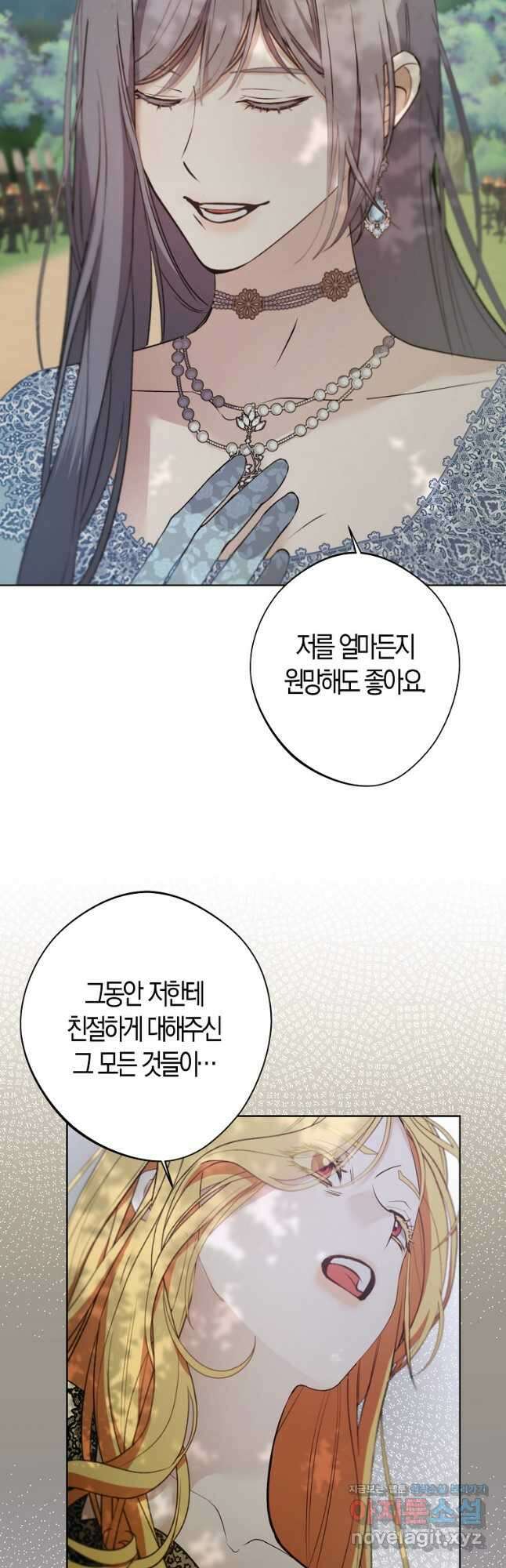 남자 주인공이 내 앞길을 가로막는다 63화 4