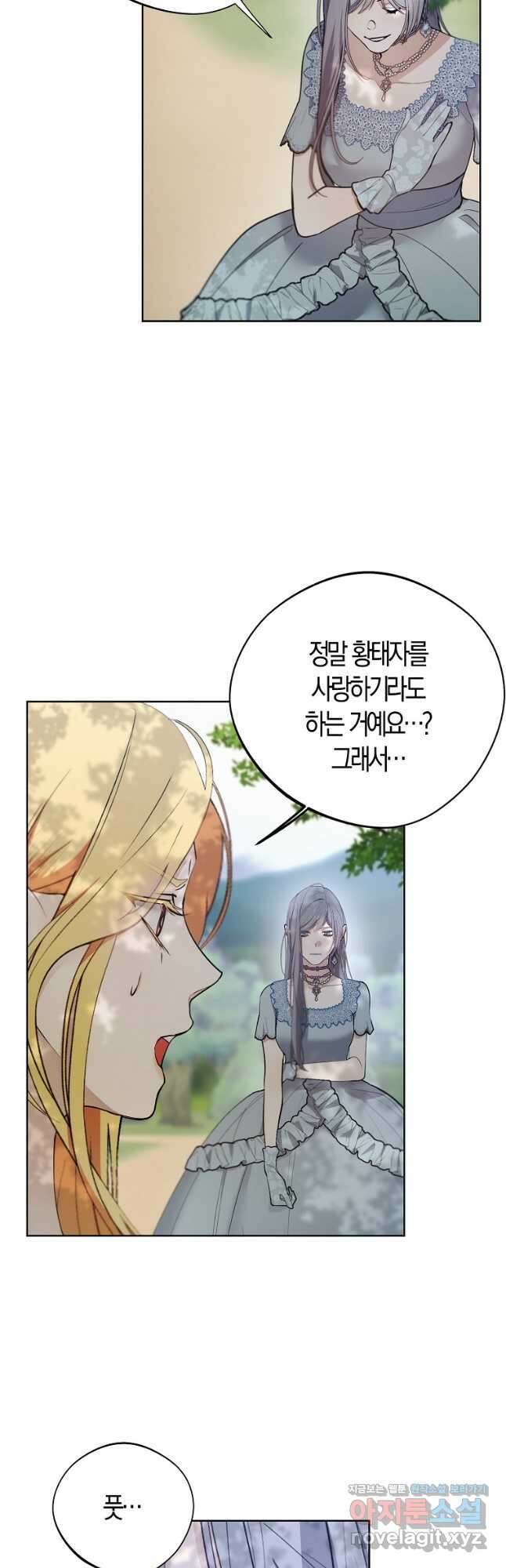 남자 주인공이 내 앞길을 가로막는다 63화 7