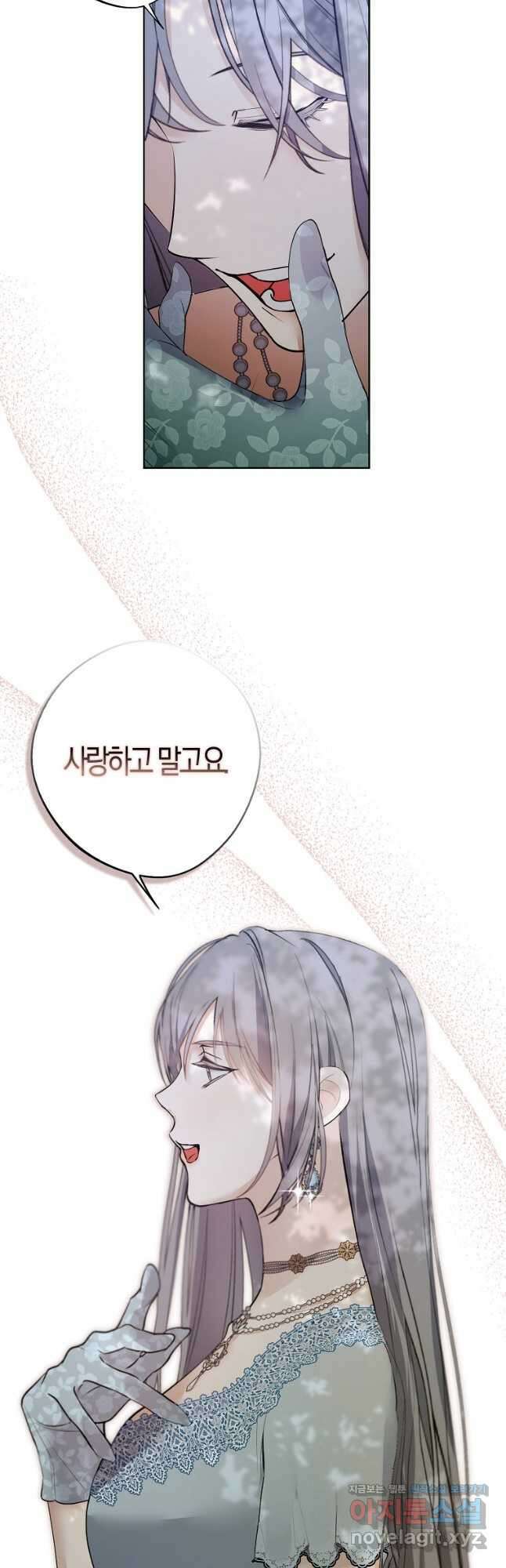 남자 주인공이 내 앞길을 가로막는다 63화 8