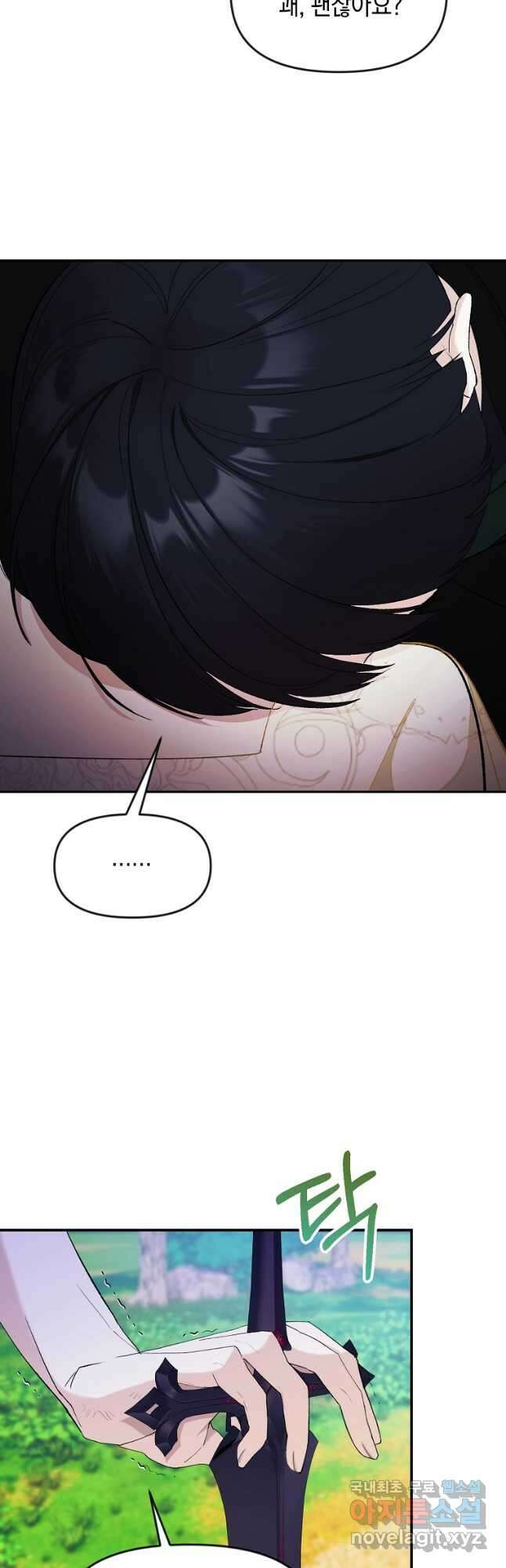 흑막을 치료하고 도망쳐버렸다 23화 8