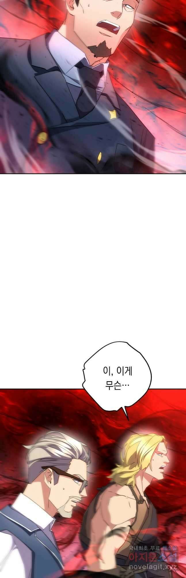더 라이브-142화 3