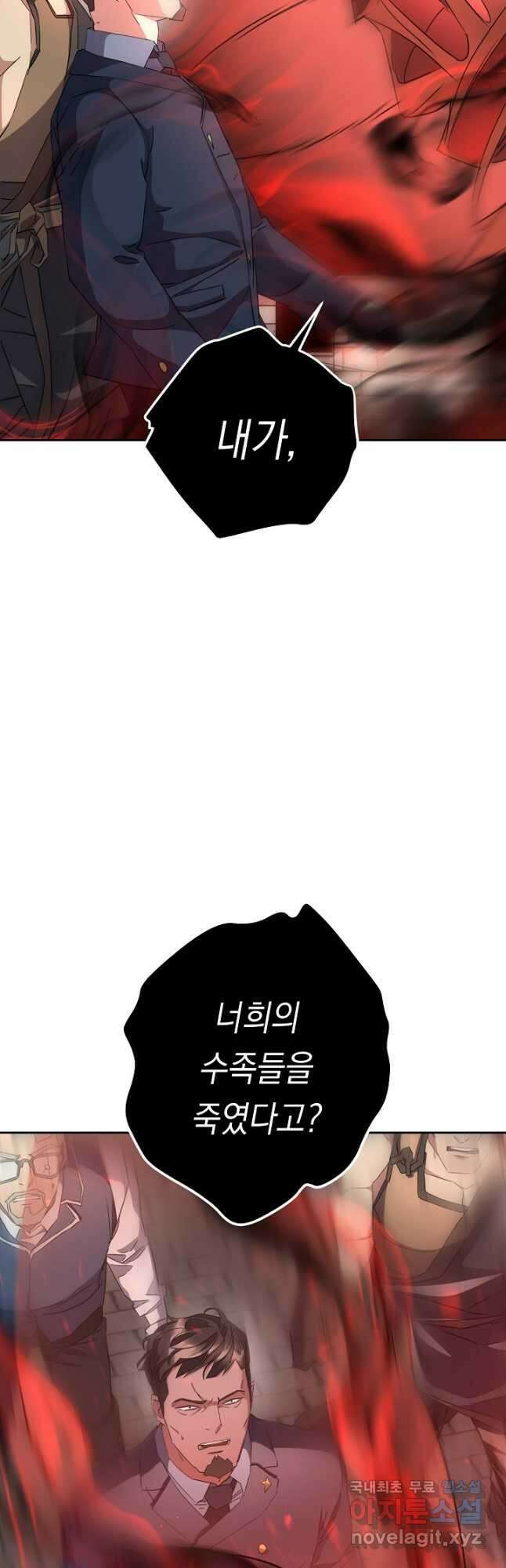 더 라이브-142화 7