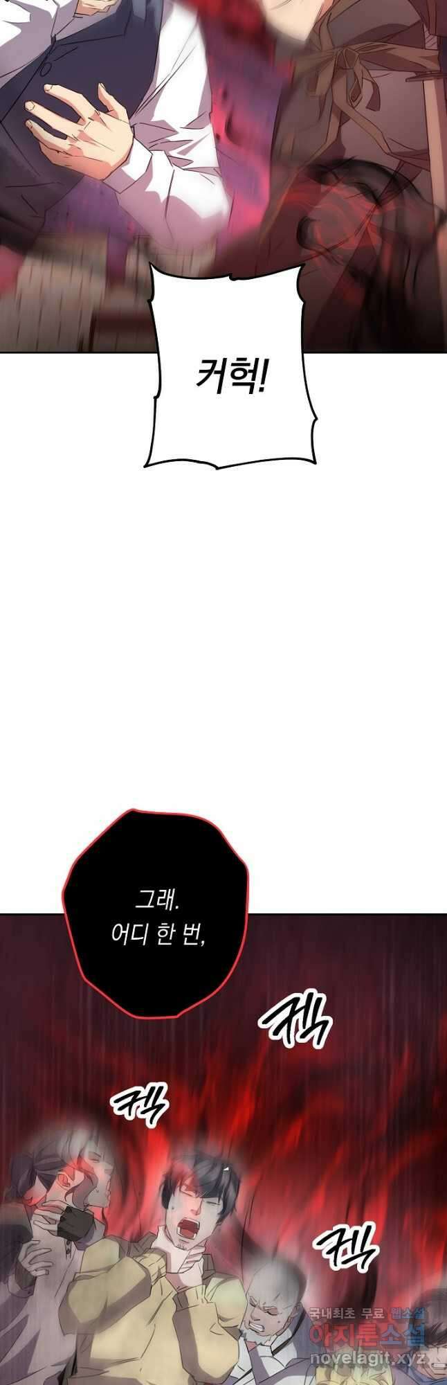 더 라이브-142화 11