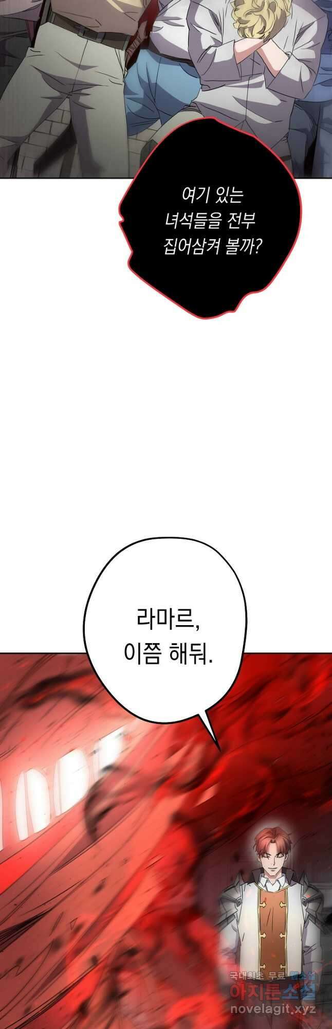 더 라이브-142화 12