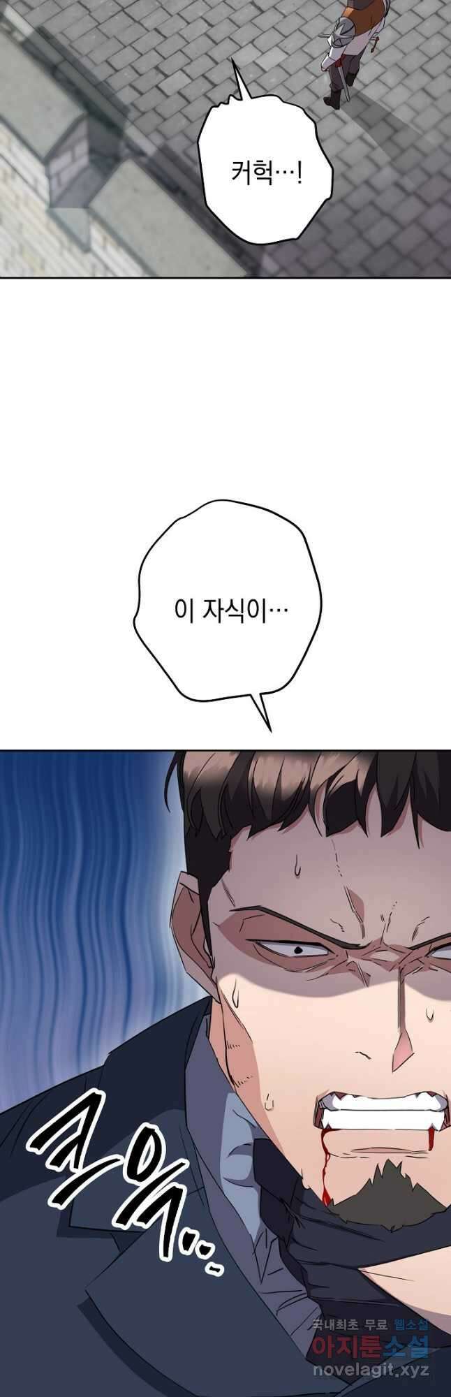 더 라이브-142화 16