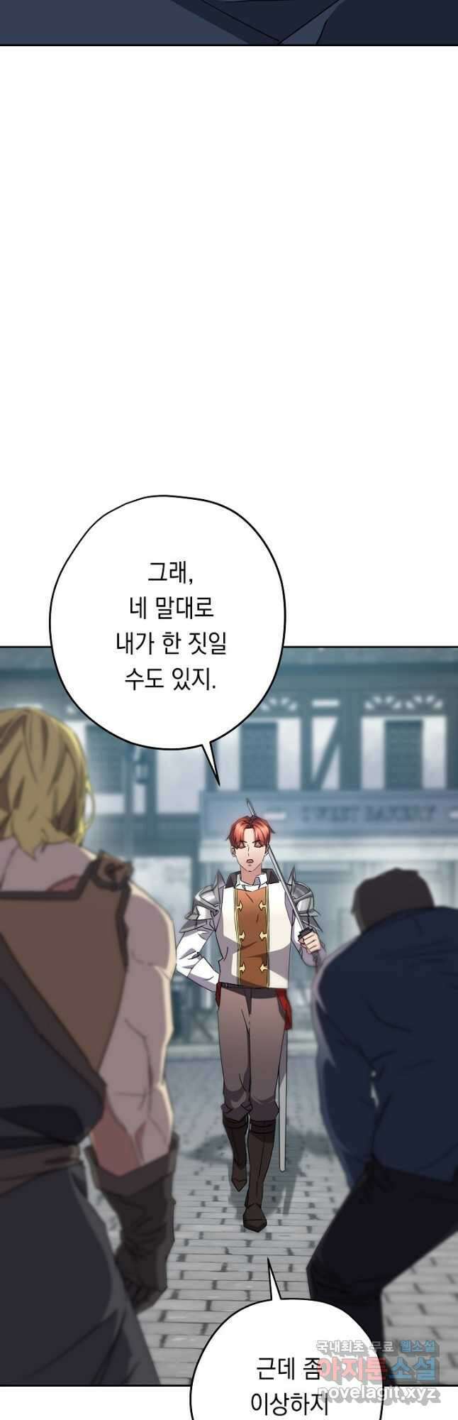 더 라이브-142화 17