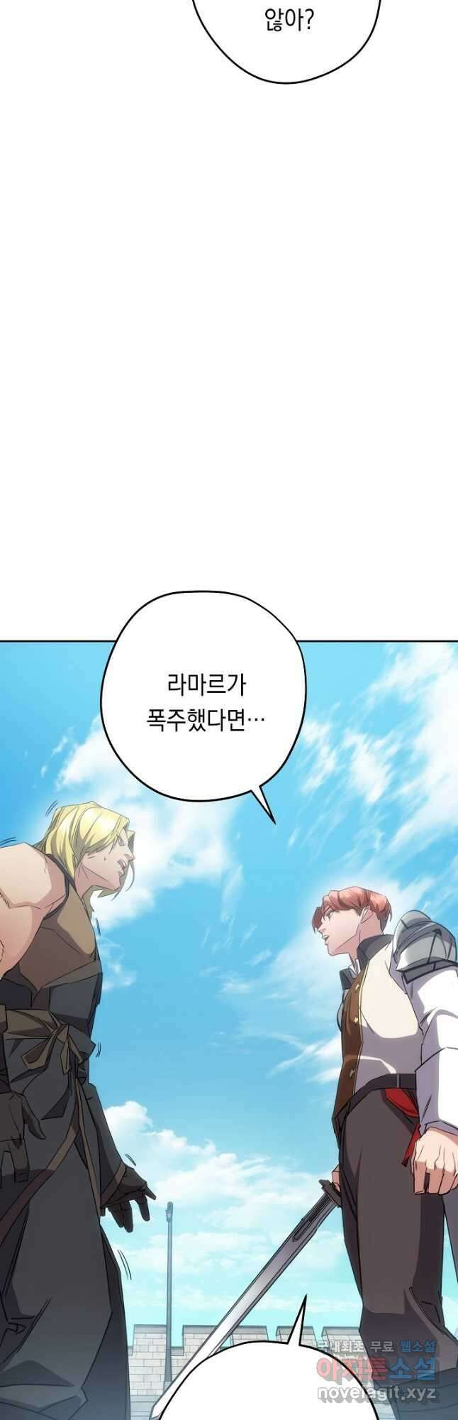 더 라이브-142화 18