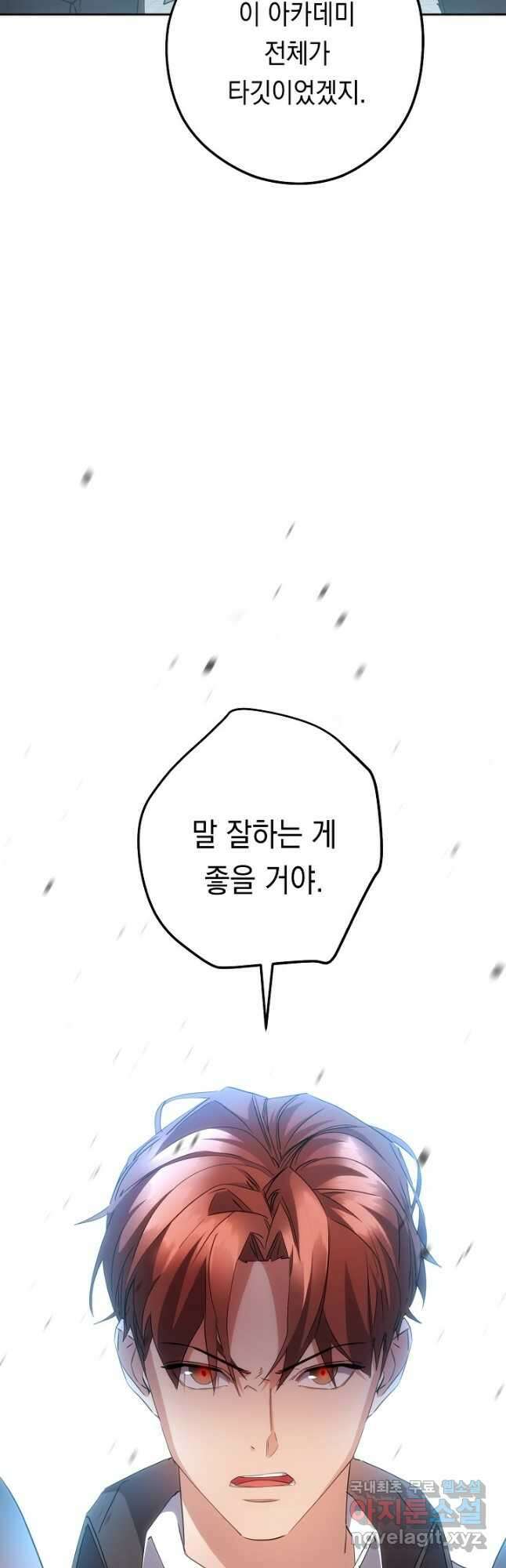 더 라이브-142화 19