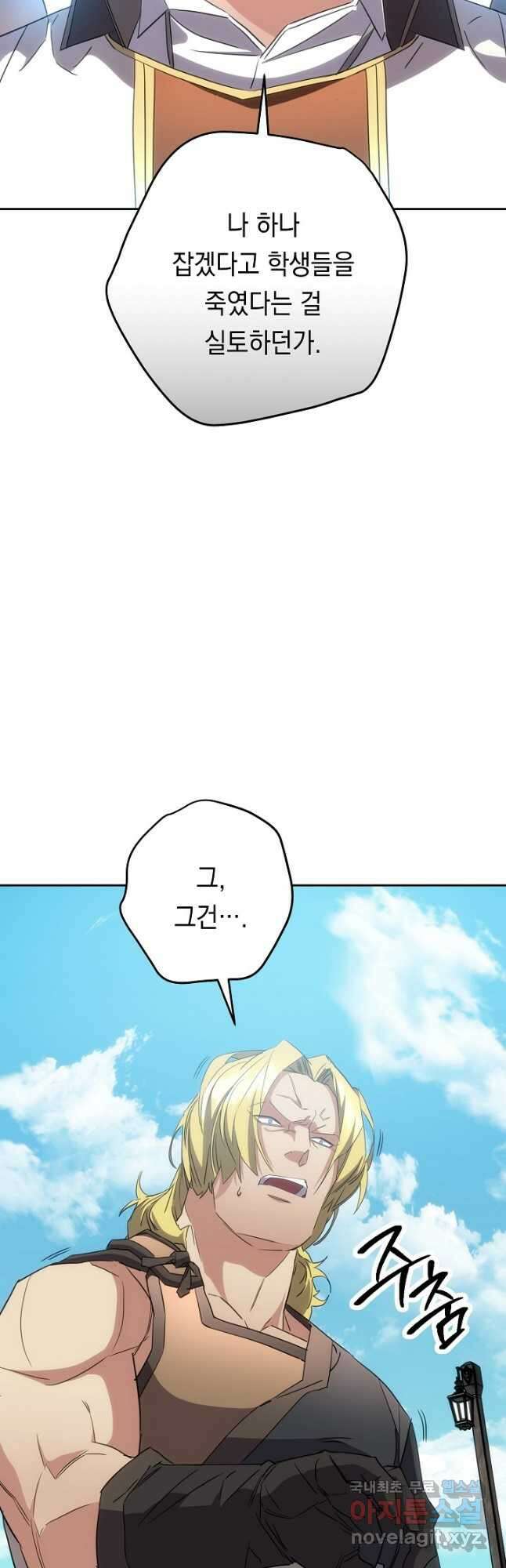 더 라이브-142화 20