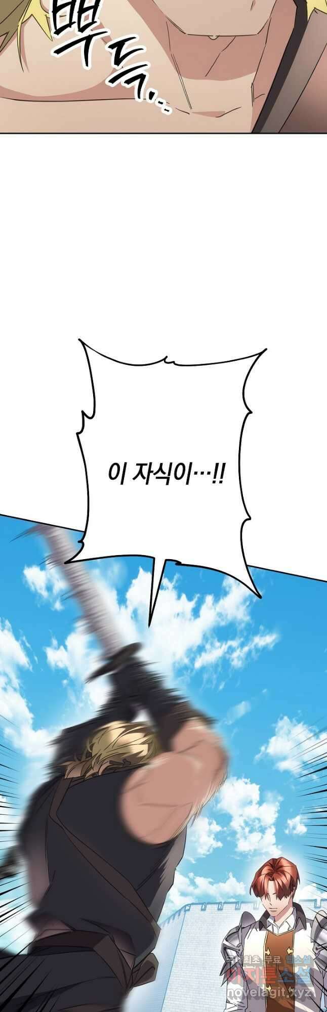 더 라이브-142화 23
