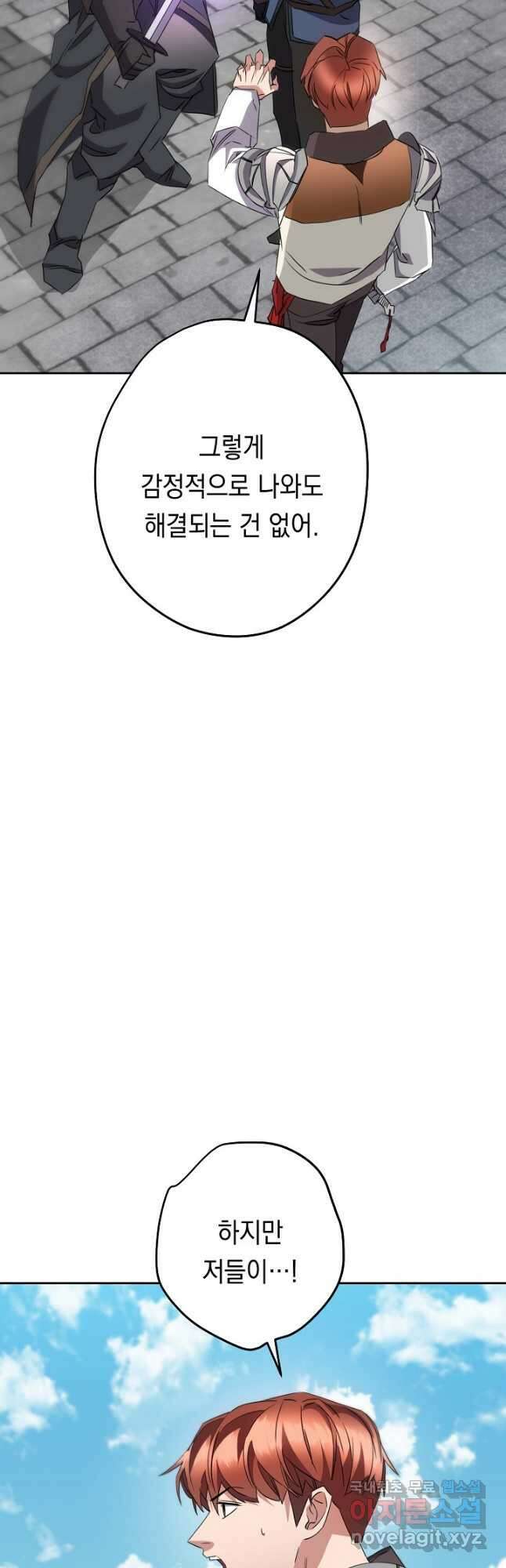 더 라이브-142화 27