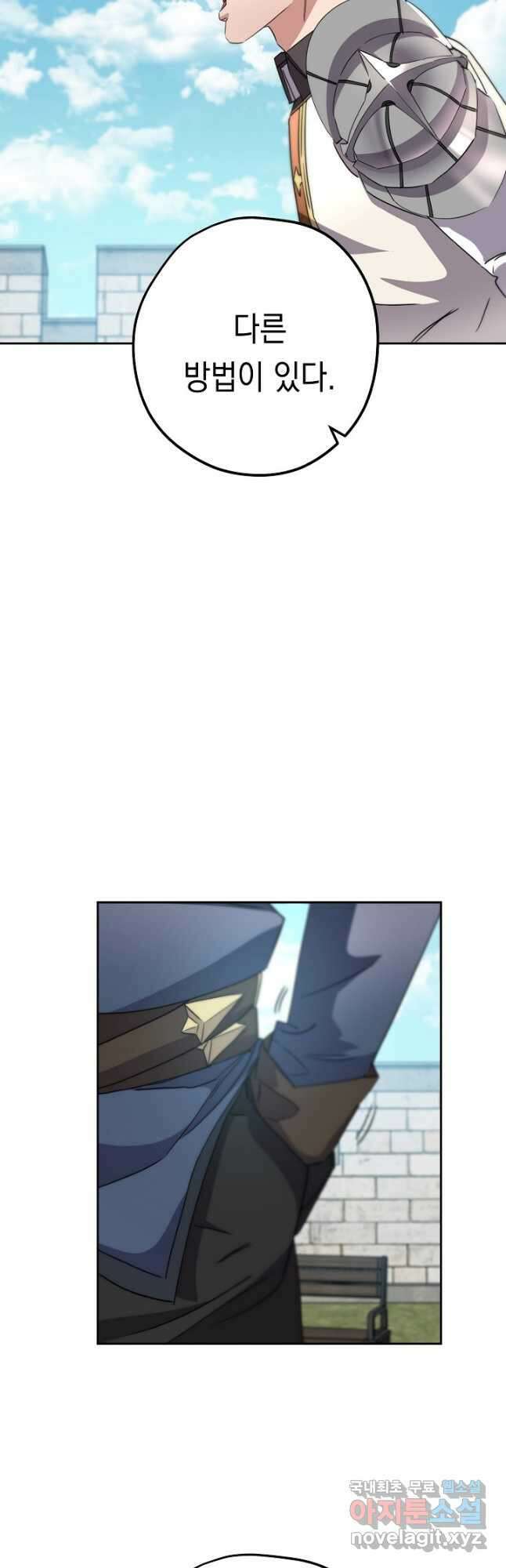 더 라이브-142화 28