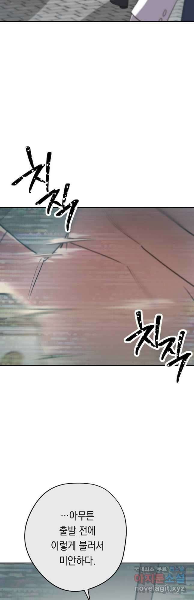 더 라이브-142화 31