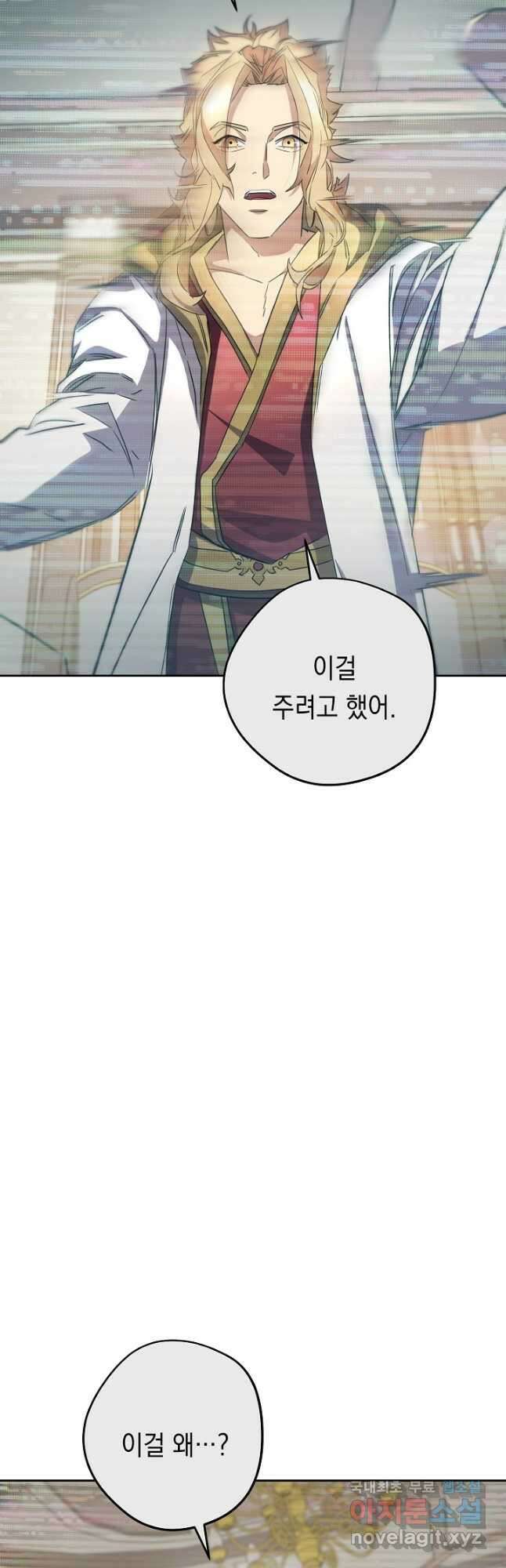 더 라이브-142화 32