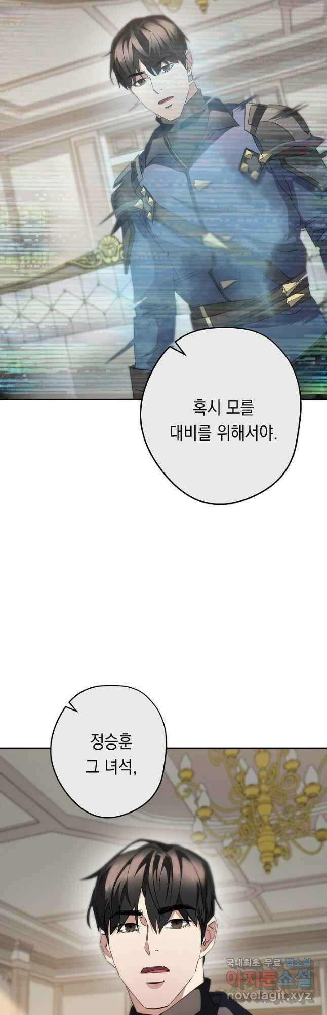 더 라이브-142화 33