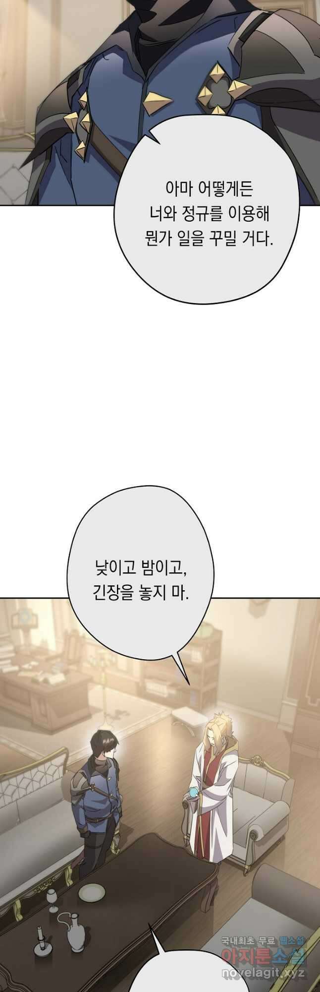 더 라이브-142화 34