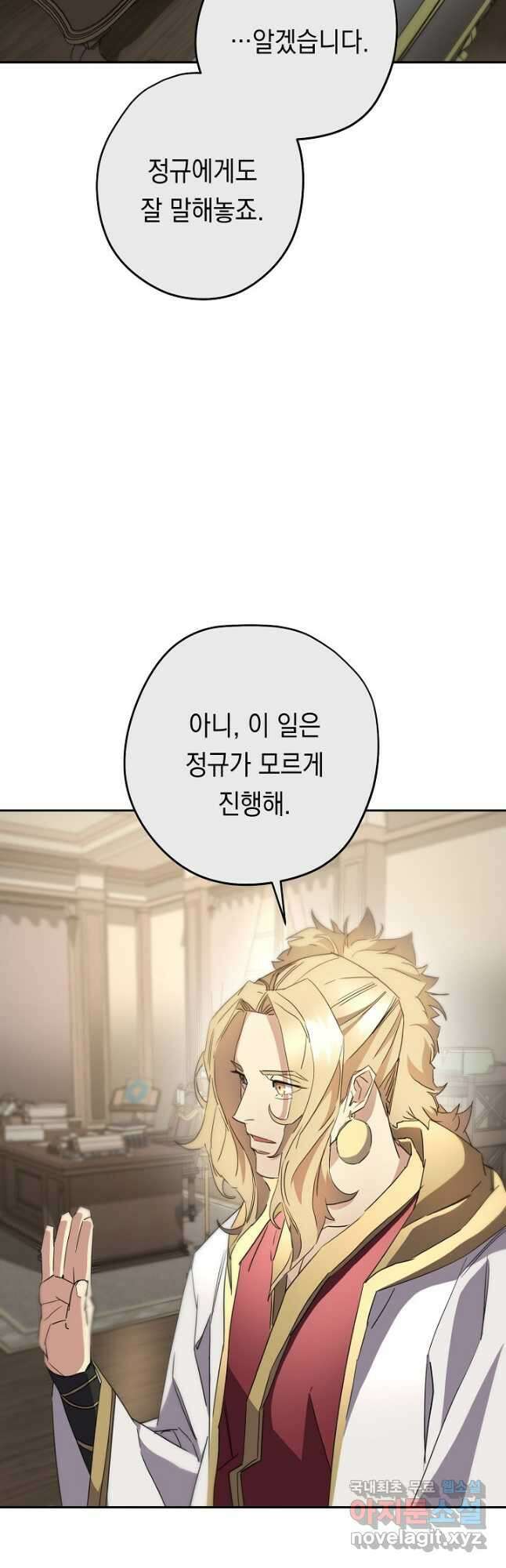 더 라이브-142화 35
