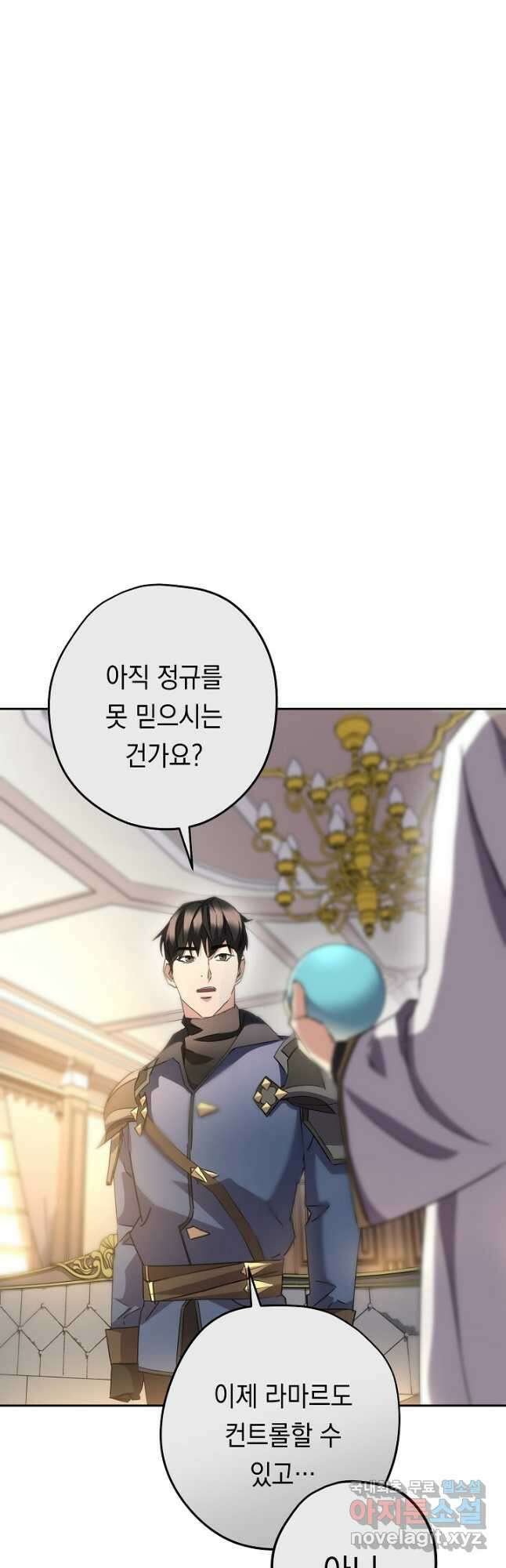 더 라이브-142화 36
