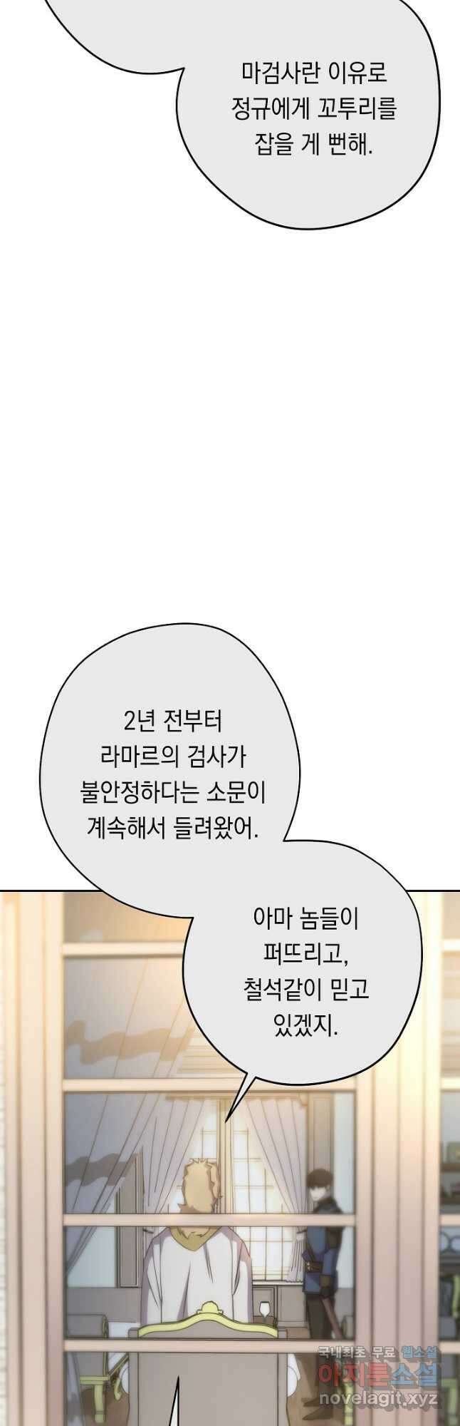 더 라이브-142화 38