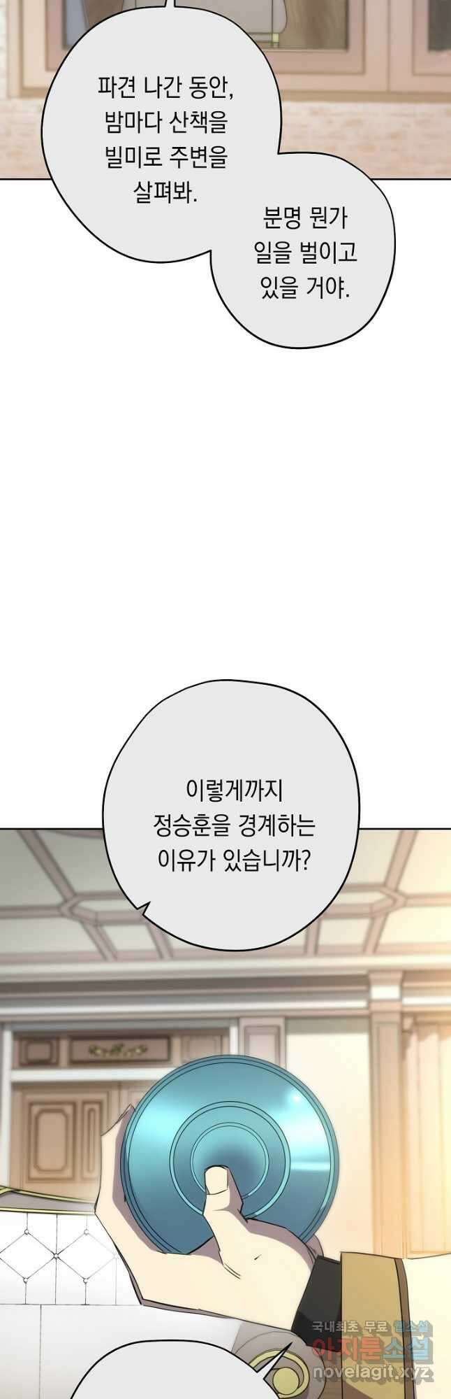 더 라이브-142화 39